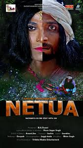 Netua